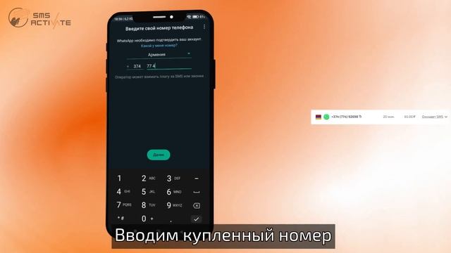 Виртуальные номера Армении для WhatsApp: Как получить и использовать