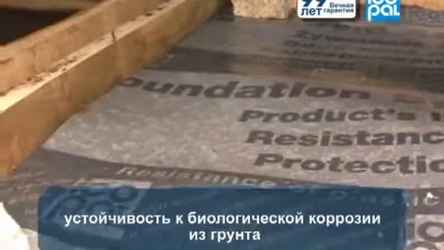 Битумный рулонный материал для фундамента смотреть онлайн