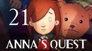 Anna's Quest - Прохождение игры на русском [#21] | PC (2015 г.)
