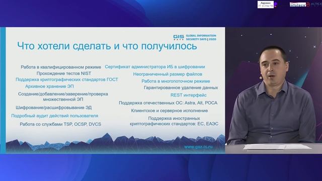 GIS Days 2020 | PRO 3 смотреть онлайн