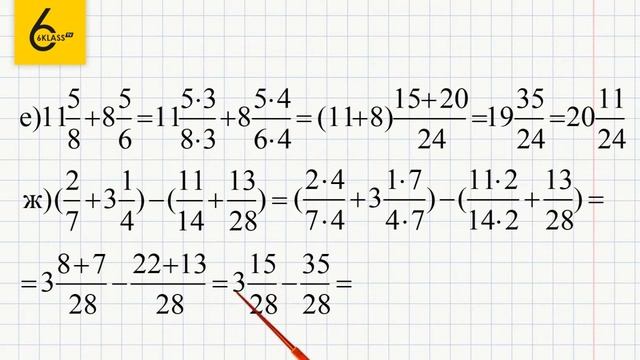 Задание №461(2) - ГДЗ по математике 6 класс (Виленкин) смотреть онлайн