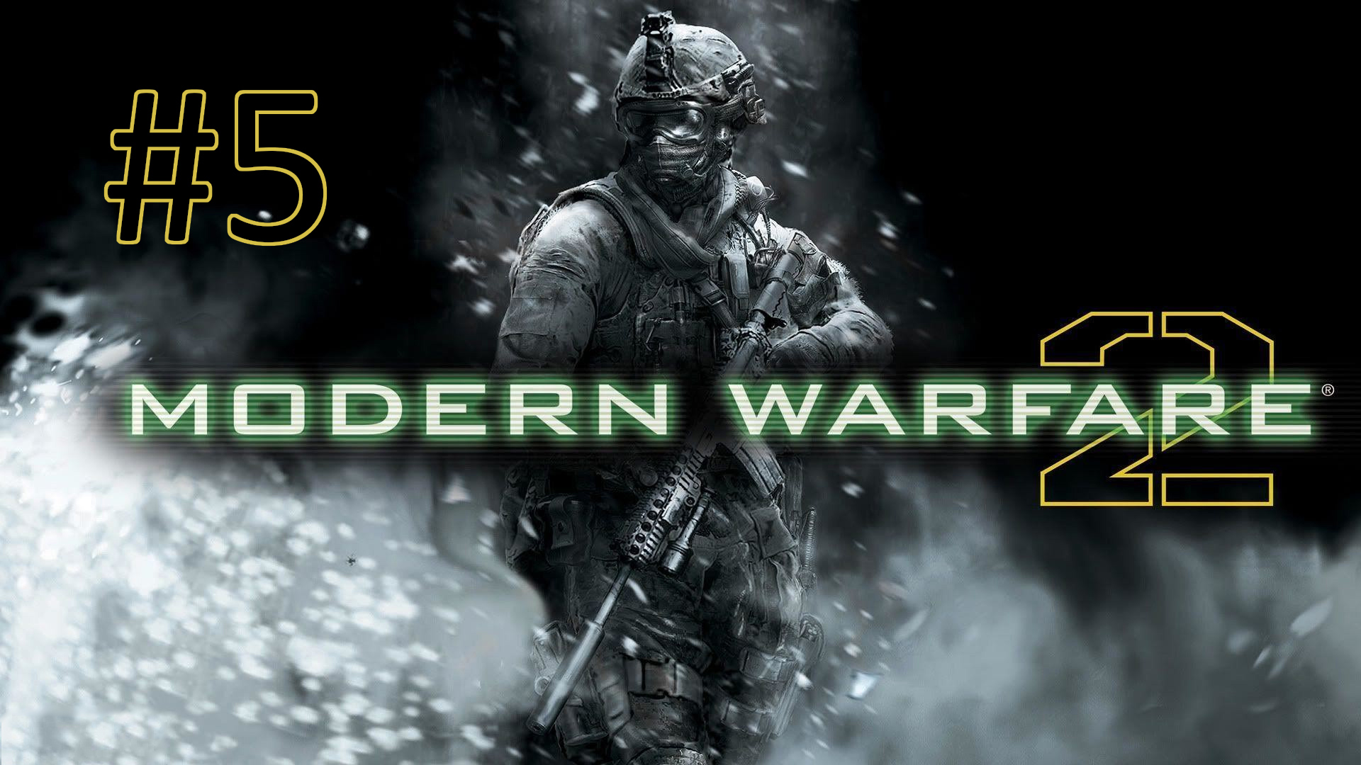 Прохождение Call of Duty: Modern Warfare 2 (2009) - Уровень 5. Охота