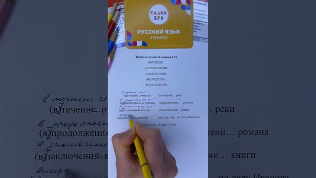 Отличай производный предлог от существительного| Русский язык ЕГЭ #каксдатьегэ #егэ2024