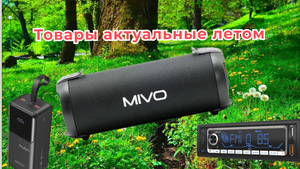 Чем торговать летом.