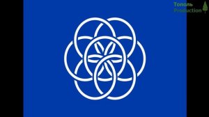 Флаг Земли / Флаг Планеты / Международный флаг