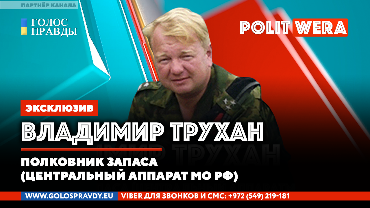 ⭐️ Демилитаризация: вариант без анестезии.Владимир Трухан в прямом эфире.