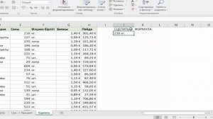 Функция СЦЕПИТЬ. Объединение данных в одну ячейку