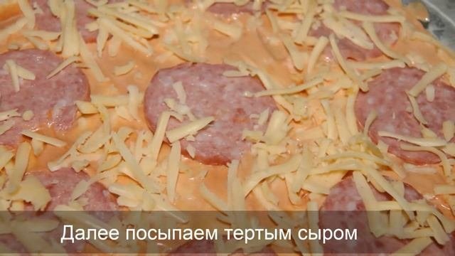 Пицца за 5 минут!!!///Пицца на лепешке-торитилья
