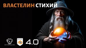 Быстрые эффекты огня, воды и шерсти с анимацией за 15 минут в Blender 4.0!