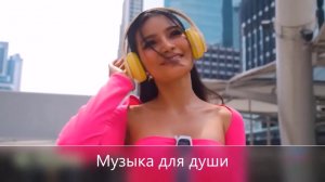 Хабиб - Рубашка красная (JODLEX Remix)