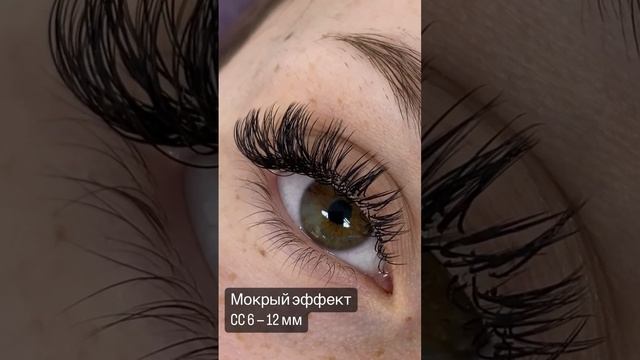 Наращивание ресниц #lashes #lashlove #наращивание #наращиваниересниц #мокрыйэффект