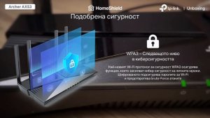 TP-Link #UNBOXING | Archer AX53 - AX3000 двулентов гигабитов Wi-Fi 6 рутер