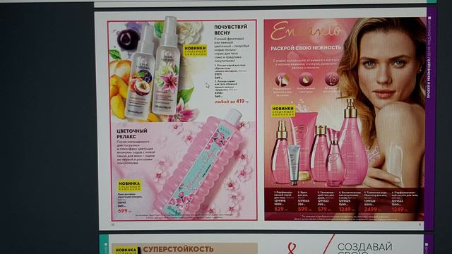 ФОКУС 02/2020 AVON Казахстан. ОБЗОР. смотреть онлайн