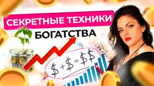 Как убрать ДЕНЕЖНЫЙ БЛОК | Техники о которых ТЫ НЕ ЗНАЛ