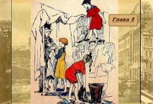 Аудиокнига. "Три девочки", повесть Е. Верейской. Глава 5. Вторжение в комнаты доктора.