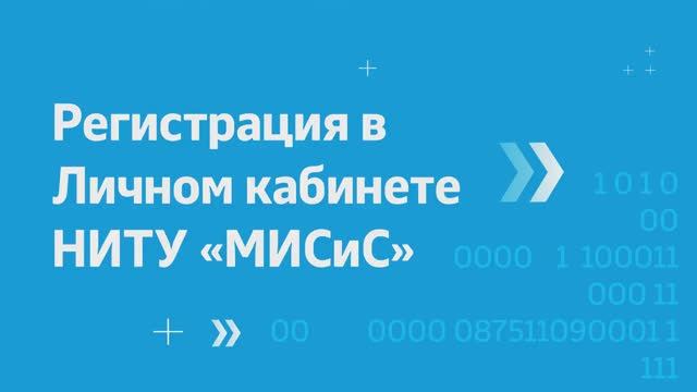 Видео-инструкция по регистрации сотрудника в Личном кабинете