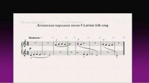 Латышская народная песня 8 Latvian folk song Фортепиано 1 класс / Piano 1 grade