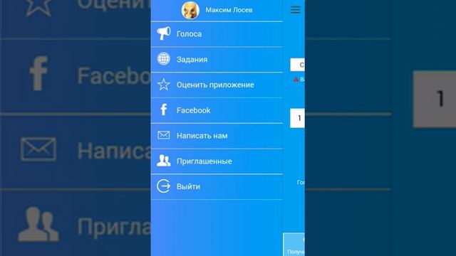 Как получить бесплатные голоса вк ? ОЧЕНЬ ПРОСТО! смотреть онлайн