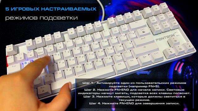 Игровой набор PANTEON GS800: механическая клавиатура + программируемая мышь