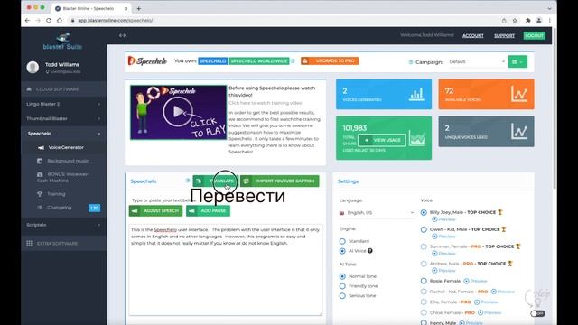 Как Создать Компьютерный Закадровый Голос На Английском Или На Разных Языках.