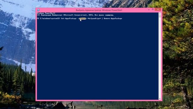 Как удалить Справка+Советы на Windows 8.1 смотреть онлайн