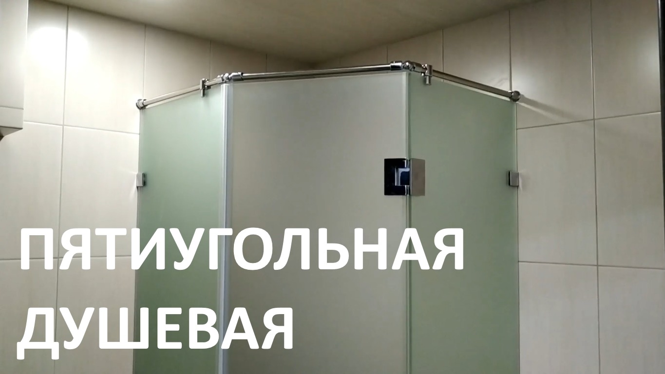 Душевая кабина в форме трапеции