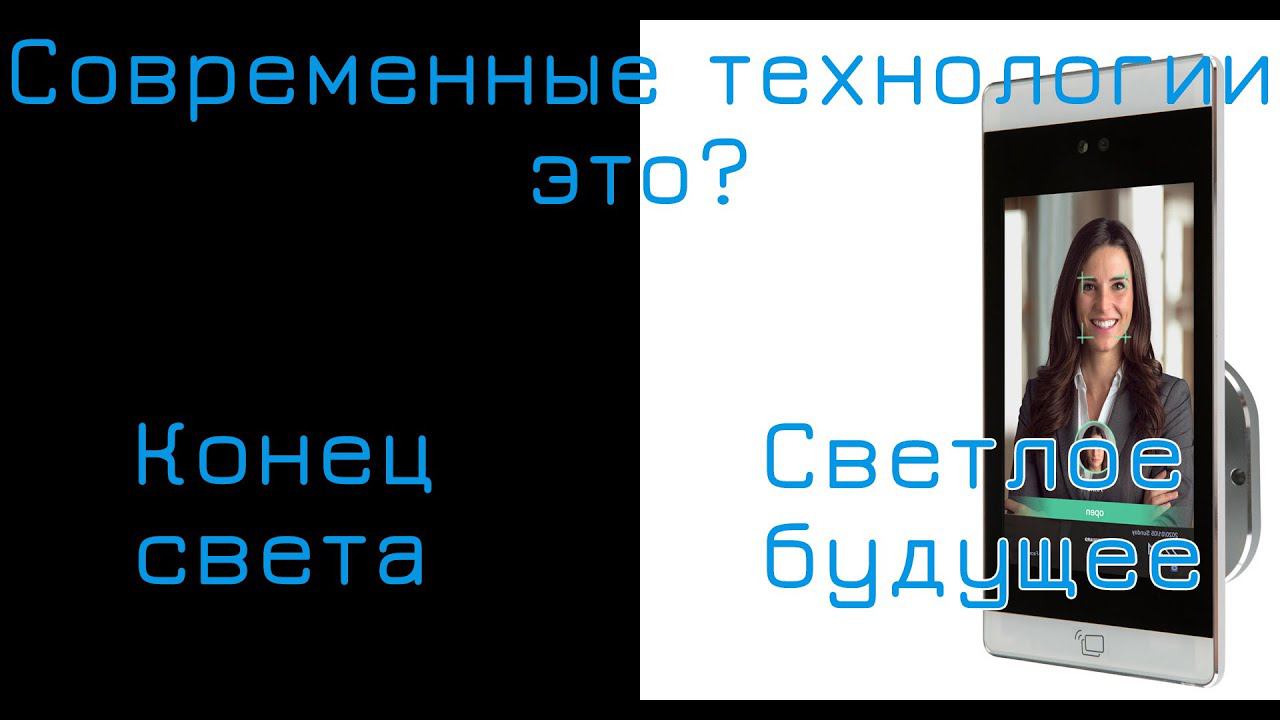 Биометрическое настоящее от компании RusGuard смотреть онлайн