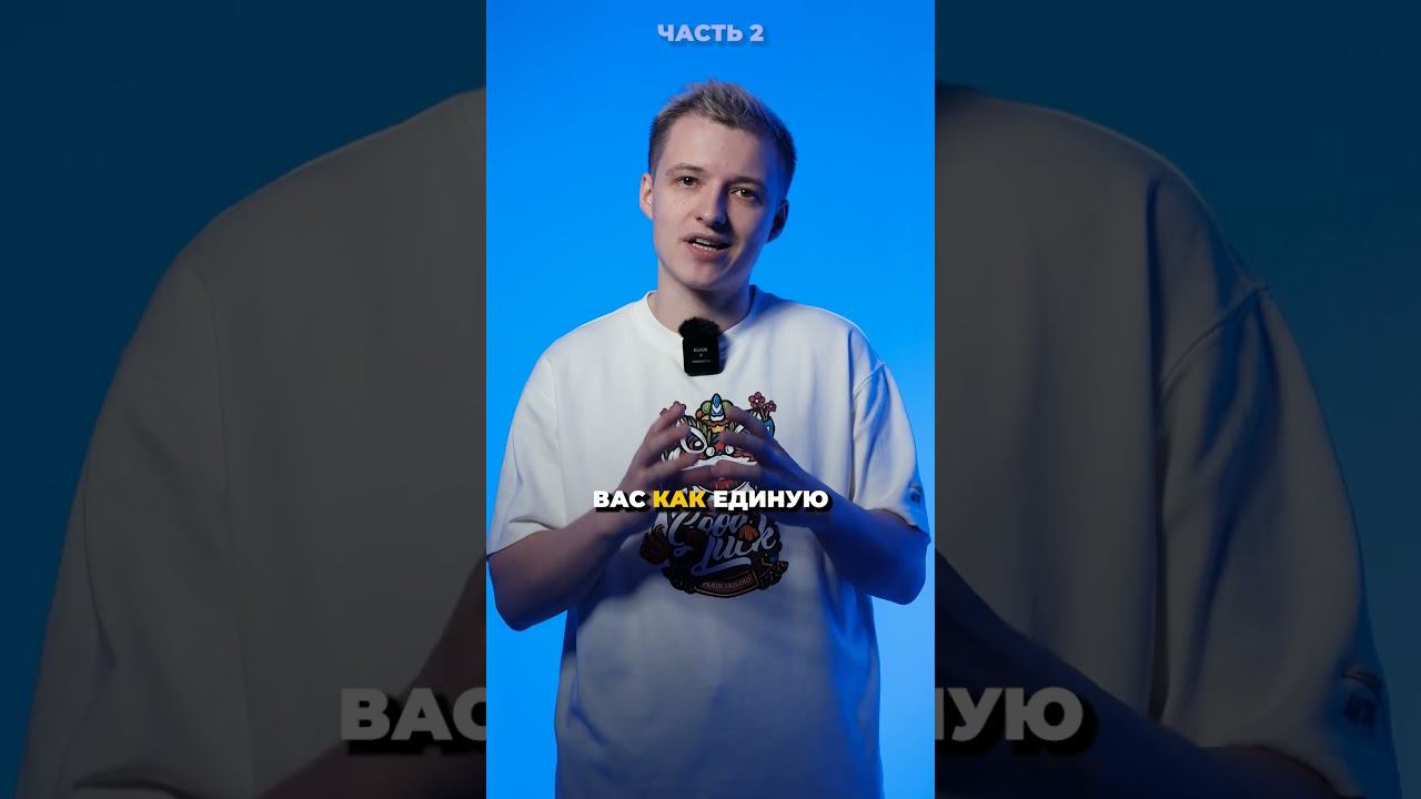 ❓Как создать бренд, который полюбят клиенты? Часть 2 #управлениекомандой #система #системныйбизнес