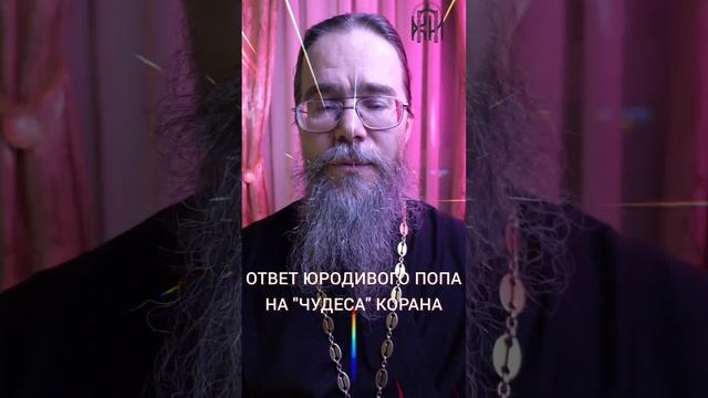 Чудеса-Корана смотреть онлайн