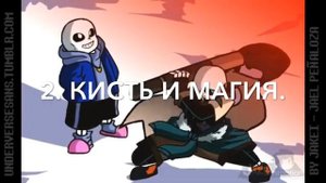 ИНК САНС - САМЫЙ СИЛЬНЫЙ ПЕРСОНАЖ?