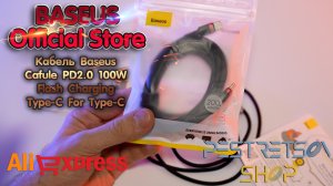 ► КАБЕЛЬ BASEUS CAFULE PD2.0 100W FLASH CHARGING ? TYPE-C FOR TYPE-C ? РАСПАКОВКА ⬇️