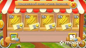 Ферма Hay Day/Прохождение с нуля#31/Награды долины, счастливый шанс, скачки/Ур.45