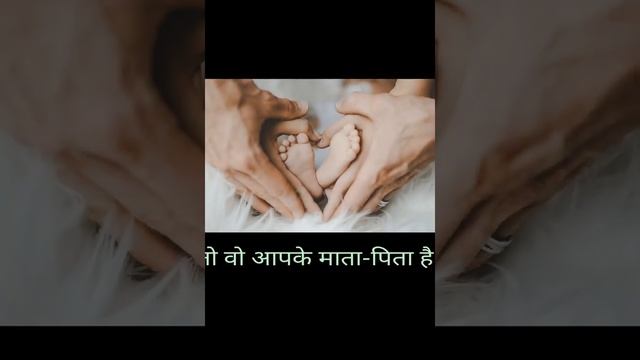 100% True World || Maa Baap WhatsApp Status || Motivation Quatos#shorts