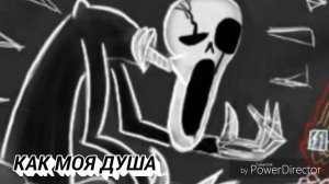 Один кофе, пожалуйста - (комикс по Undertale)