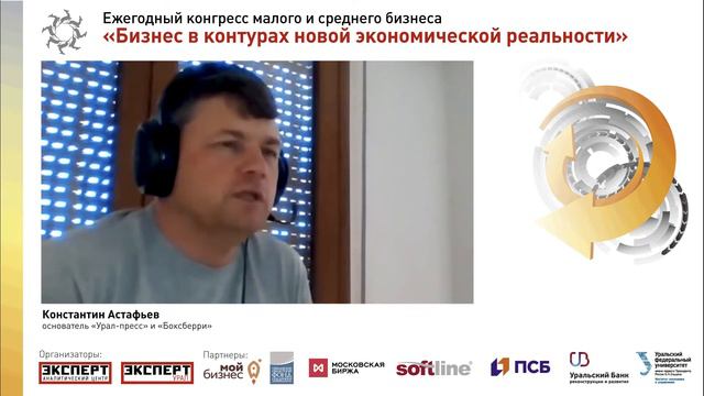Сервисы доставки. Константин Астафьев, основатель «Урал-пресс» и «Боксберри» (Испания)
