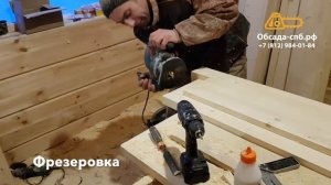 Как правильно делать обсаду. Подробные шаги по монтажу обсады.