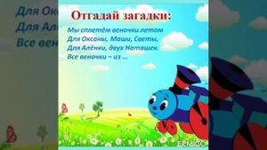 Праздничное занятие ко Дню защиты детей 01.06.2020 в подготовительной группе