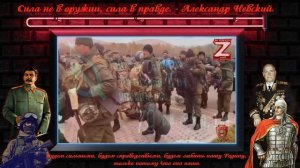 Победа будет за нами