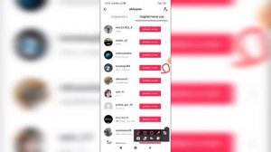Как удалить / убрать подписчиков в Тик Токе?