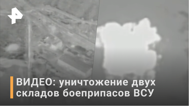 Высокоточные российские ракеты поразили четыре военных объекта ВСУ / РЕН Новости