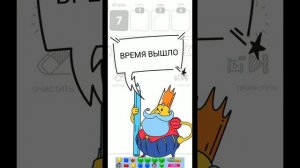 Как играть в Draw it на смартфоне. Туповатый бот, либо я рисую не очень