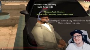 ЗАКАЗАЛ ГРАБИТЕЛЯ ОГРАБИТЬ МЕНЯ В GTA SAMP ► STRAYF (СТРЕЙФ) | Реакция