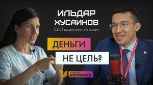 Ильдар Хусаинов про деньги, личный бренд и смысл жизни