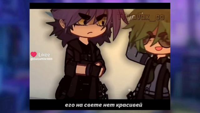 /реакция клонов на лайк/#13карт #13картгача #варупик #вару13карт #рекомендации #реакция #шип