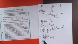 Итоговая контрольная работа по математике, 6 класс
