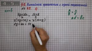 Упражнение № 45 (Вариант 2) – ГДЗ Алгебра 7 класс – Мерзляк А.Г., Полонский В.Б., Якир М.С.