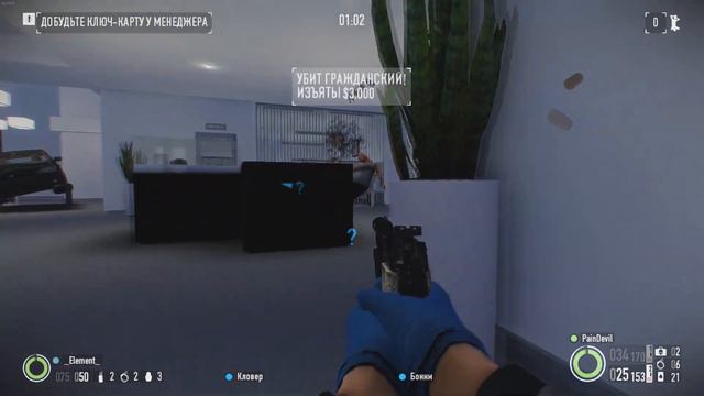 Стелс не для нас ( PayDay 2 ) смотреть онлайн