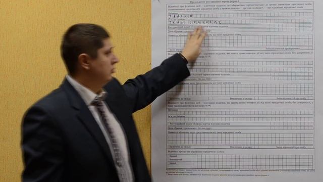 Как правильно заполнять Форму 4