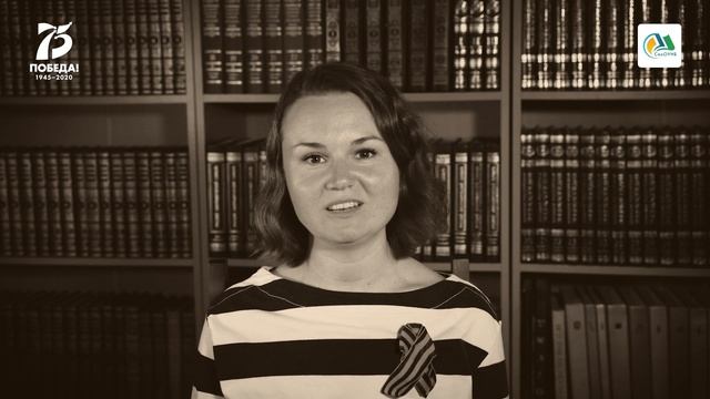 Поздравление с праздником Победы от сотрудников СахОУНБ смотреть онлайн