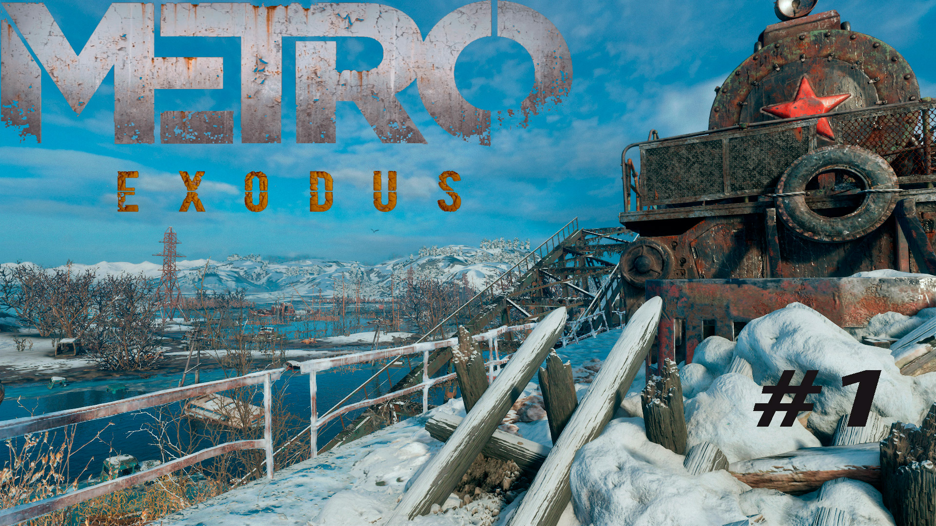 METRO EXODUS # 1. Прохождение с начала.mp4